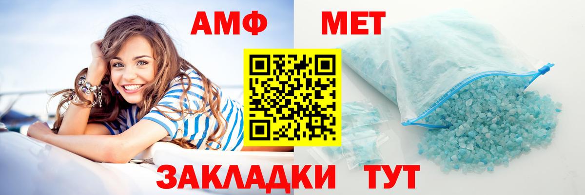 АМФЕТАМИН 97%  Вход с VPN  АМФЕТАМИН  Amphetamine  Кандалакша 