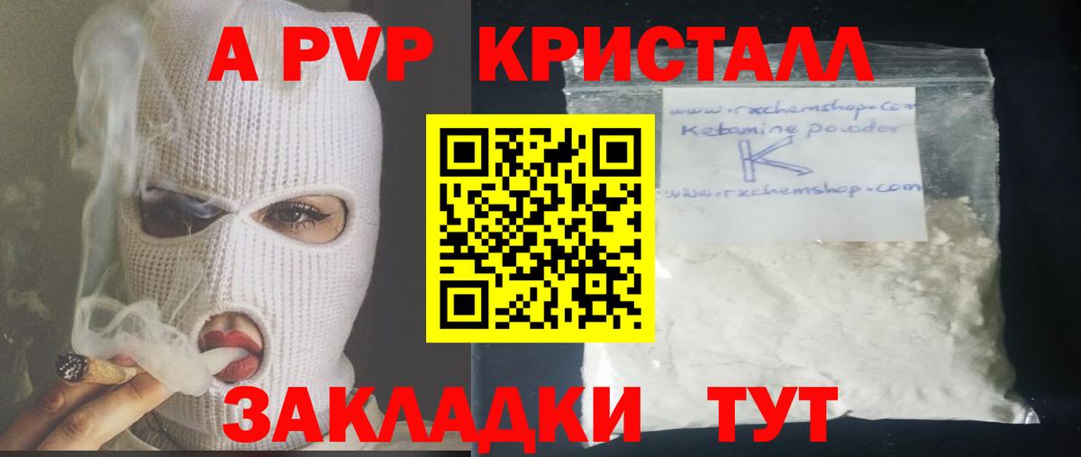 Alpha PVP СК Кандалакша
