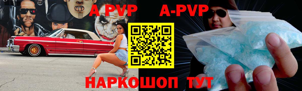Альфа ПВП СК  Вход с VPN  A PVP Соль  A-PVP VHQ  Альфа ПВП  Кандалакша 