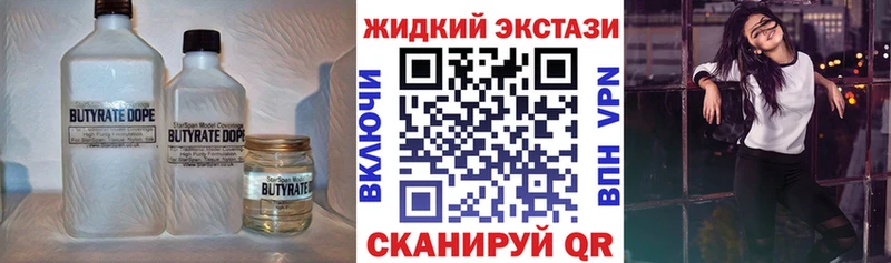 наркота  Кандалакша  Бутират 1.4BDO 