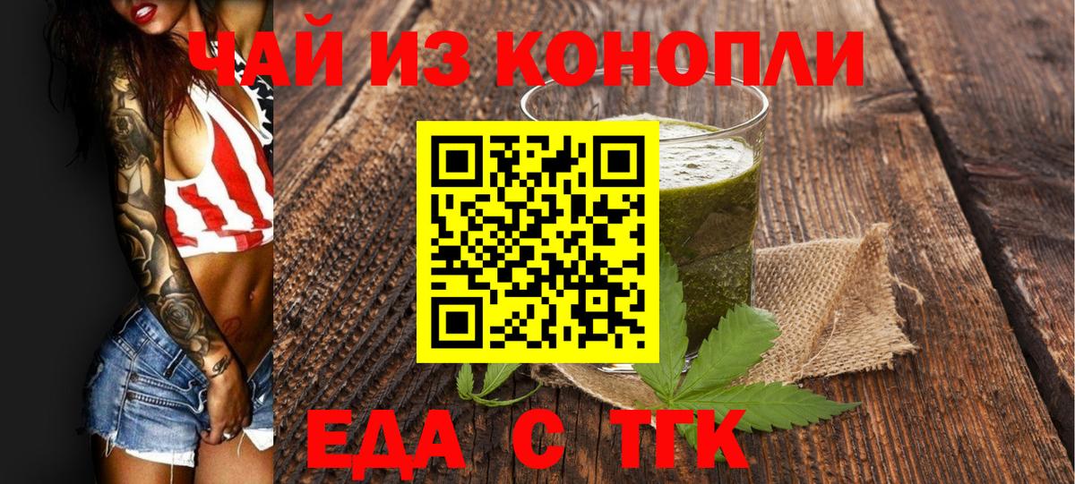 Cannafood марихуана  Вход с VPN  Кандалакша 