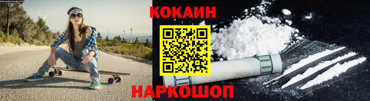 где найти наркотики  COCAIN Эквадор  Вход с VPN  Кандалакша 