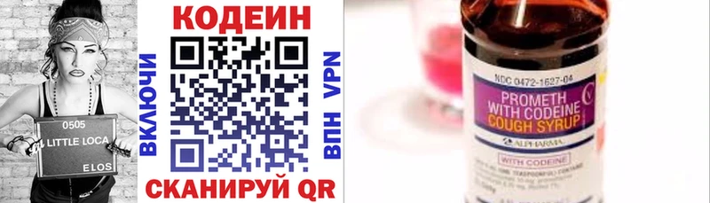 хочу наркоту  Кандалакша  Кодеиновый сироп Lean напиток Lean (лин) 