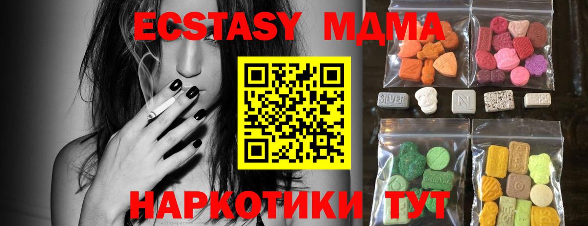 Экстази  Экстази MDMA  Кандалакша  Вход с VPN  Ecstasy 99% 