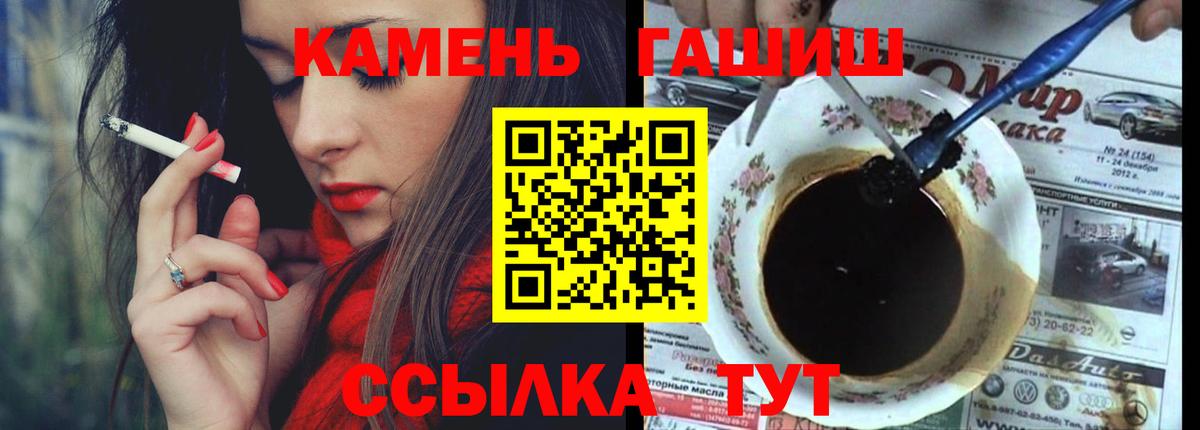 Кандалакша  Гашиш Cannabis  ГАШ  ГАШ гашик  Вход с VPN 