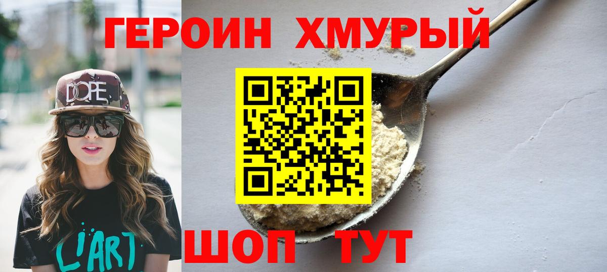 Героин герыч Кандалакша