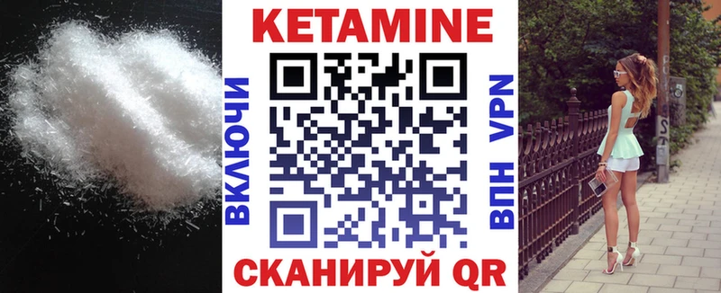 Кетамин VHQ  где можно купить   Кандалакша 