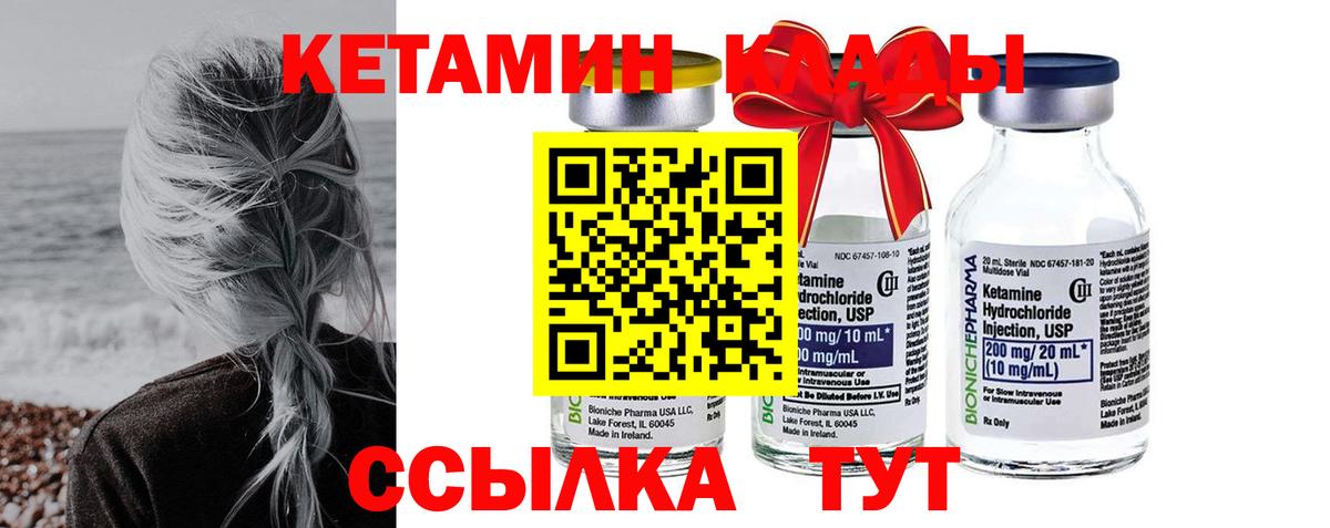 КЕТАМИН ketamine  Вход с VPN  Кетамин VHQ  Кандалакша 