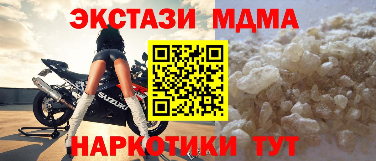 МДМА VHQ  Вход с VPN  МДМА VHQ  Кандалакша 