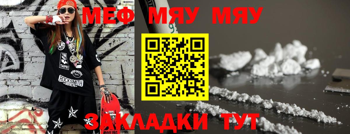 Мефедрон кристаллы Кандалакша