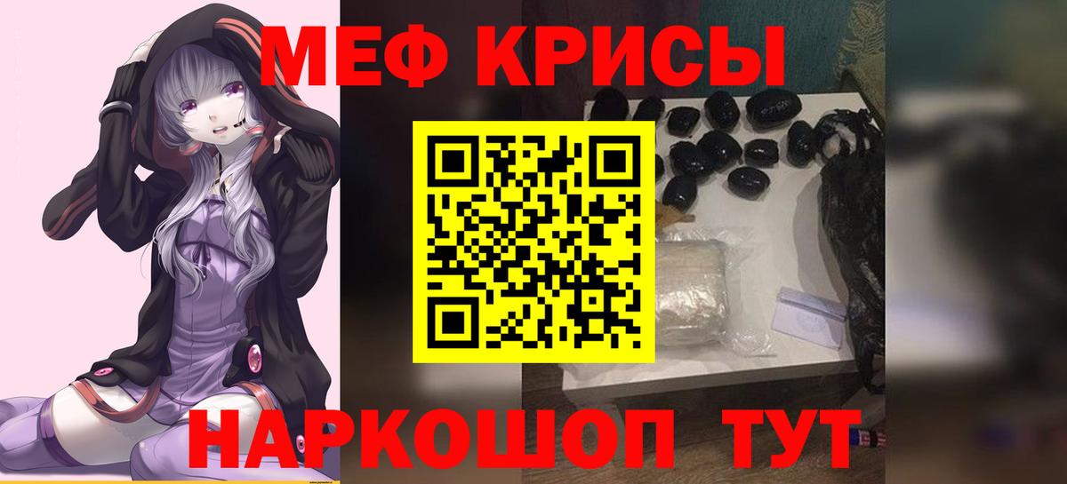 Кандалакша  Меф мука  Вход с VPN  МЕФ мяу мяу 