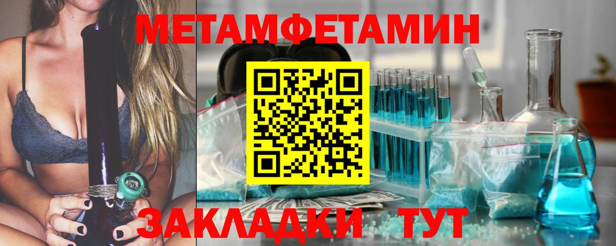 Метамфетамин кристалл Кандалакша