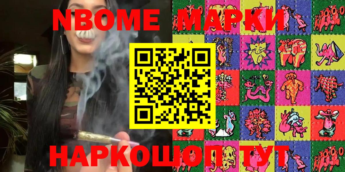 Марки 25I-NBOMe 1,8мг  Вход с VPN  Кандалакша 