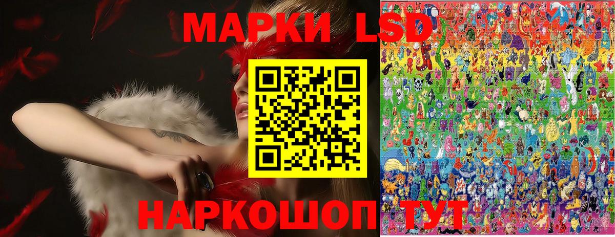 Марки 25I-NBOMe 1,8мг Кандалакша