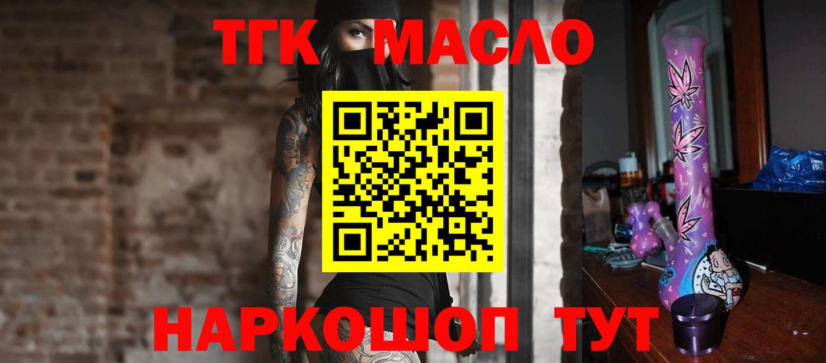 Дистиллят ТГК вейп Кандалакша